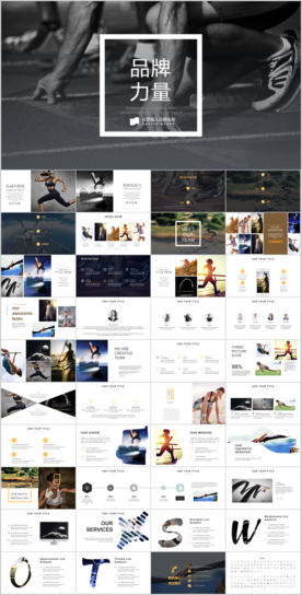 体育运动品牌营销计划书PPT