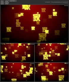 唯美浪漫 婚礼背景 春节元宵节