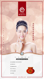 七夕情人节微信手机海报