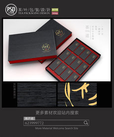 古色古香茶叶礼盒包装设计平面图