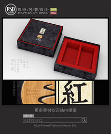 古色古香高档茶叶礼盒包装设计