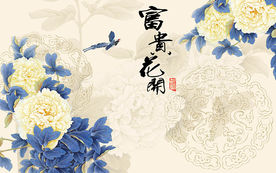 富贵花开牡丹中式国画电视背景墙