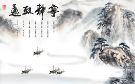 中式宁静致远手绘山水电视背景墙