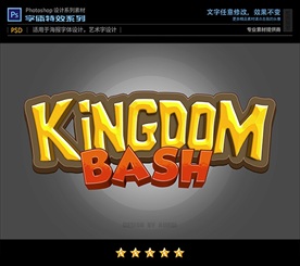 PSD特效游戏皇家守卫字体样式