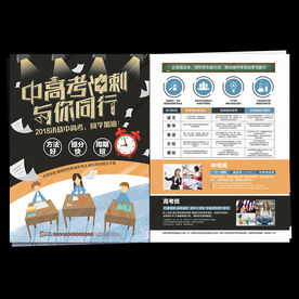 中高考考前辅导冲刺班招生宣传单