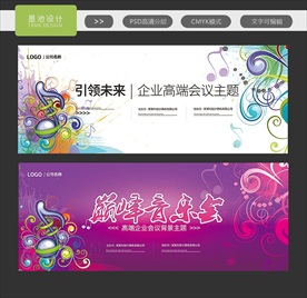 音乐会