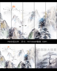 新中式意境水墨山水条屏背景画