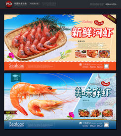 海鲜