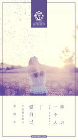 唯美日系手机微信海报