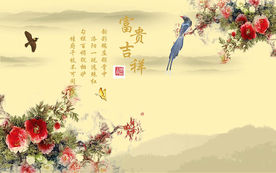 富贵吉祥新中式花卉电视背景墙