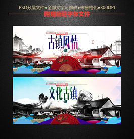 古镇