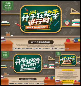 开学