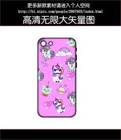 独角兽手机壳图案