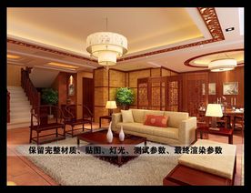 中式客厅格局效果图