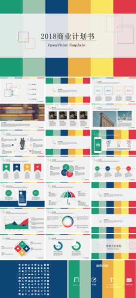 英伦风商务计划书PPT