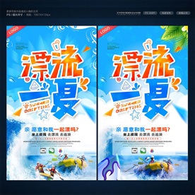 漂流