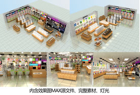 护肤日化连锁店效果图MAX模型