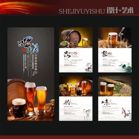 啤酒文化展板