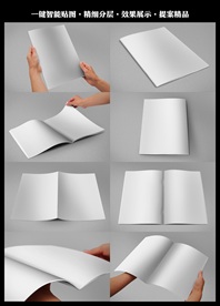 期刊画册效果图展示一键智能贴图