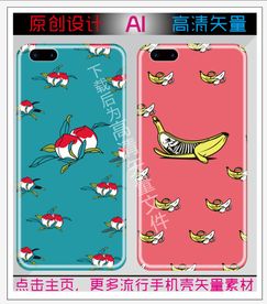 桃子香蕉水果手机壳素材