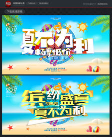 夏天