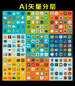 UI 图标 按钮 app