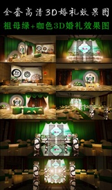 婚礼效果图