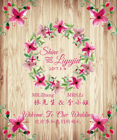 森系木板迎宾牌海报设计