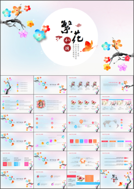 唯美韩范中国风ppt