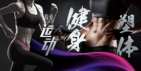 健身房背景墙装饰画