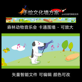 森林音乐会卡通矢量幼儿园墙画