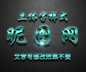 蓝色金属质感3D艺术字