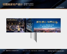 地产高端豪宅户外