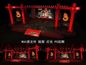 游戏发布会  中式舞台