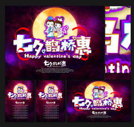 七夕