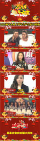 狗年企业大拜年会声会影X6模板