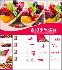 有机水果健康养生蔬菜果园PPT