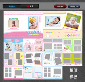 儿童相册