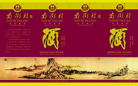 酒盒包装（展开图）