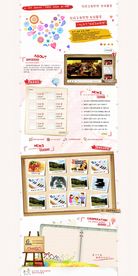 公益救助网站模板