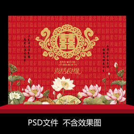 大红金色荷花莲花汉唐中式婚礼