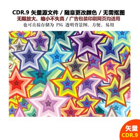 炫酷彩色五角星纹理背景矢量图