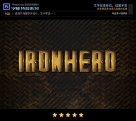 PS特效黄晶体字体样式