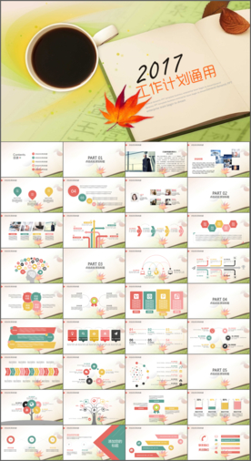 职场团队商务合作互利共赢动态