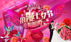 浪漫七夕节幸福相约高档舞台背景