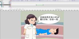 医生看病的动画45秒医生和病人