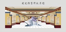 村史馆装修效果图