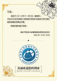 8折页招聘邀请函设计描述