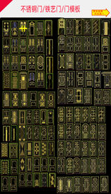 各种门标准CAD图纸