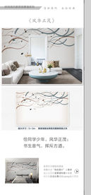 简约动感手绘线条电视背景墙